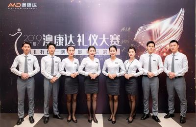 以礼立市 澳康达“礼仪大赛”背后的高标准服务哲学
