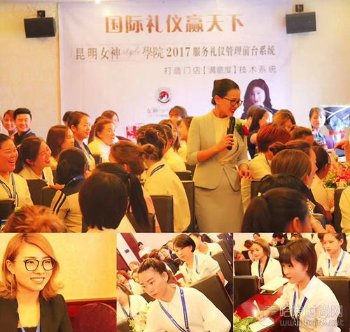 云南昆明“女神Style”服务礼仪前台管理课程圆满收官
