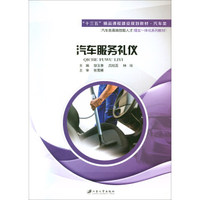 商务沟通中的礼仪服务 如何赢得客户信任